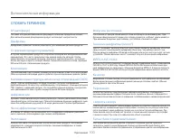 Страница 104