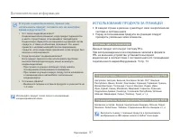 Страница 101