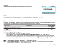 Страница 105