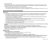 Страница 121