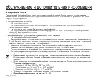 Страница 122