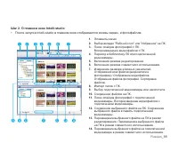 Страница 109