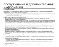 Страница 120