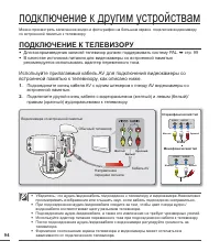Страница 104