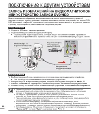 Страница 106