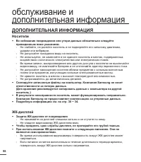 Страница 108