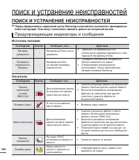 Страница 110