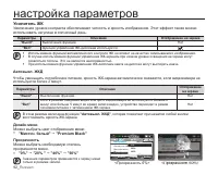 Страница 102