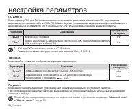 Страница 104