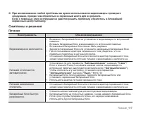 Страница 127