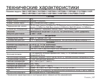 Страница 137