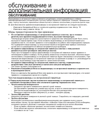 Страница 107