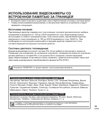 Страница 109