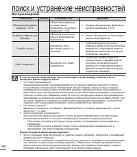 Страница 112