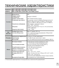 Страница 119