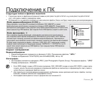 Страница 102