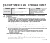 Страница 114