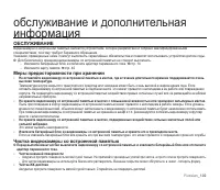 Страница 108