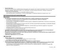 Страница 109