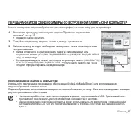 Страница 103