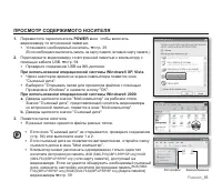 Страница 101