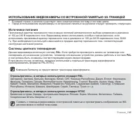 Страница 111