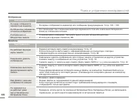 Страница 113