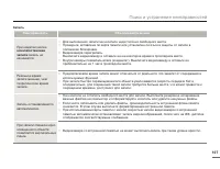 Страница 114