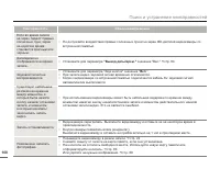 Страница 115