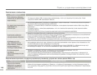 Страница 117