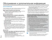 Страница 119