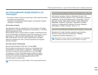 Страница 120