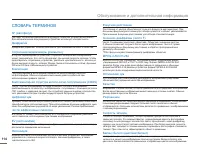 Страница 121