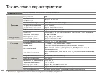 Страница 100