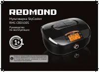 Redmond RMC-CBD100S SkyCooker