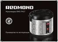 Redmond RMC-FM27