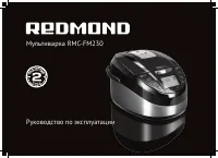 Redmond RMC-FM230