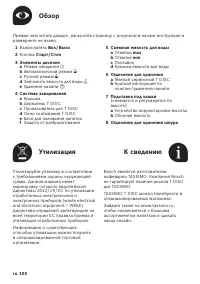 Страница 104