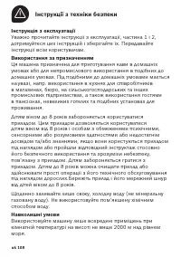 Страница 112