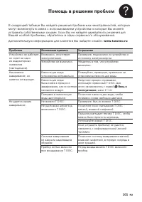 Страница 105