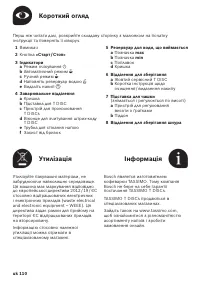 Страница 114