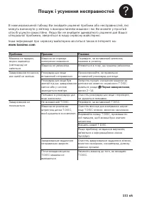 Страница 115