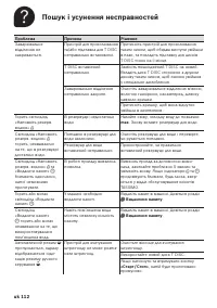 Страница 116