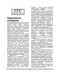 Страница 14