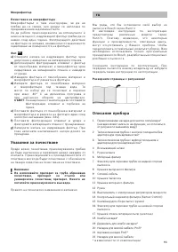 Страница 100