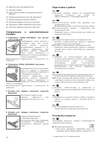 Страница 101