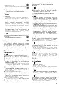 Страница 102