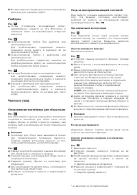 Страница 103