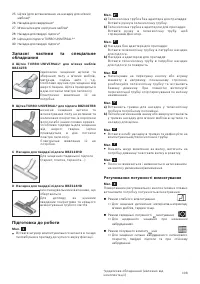 Страница 110