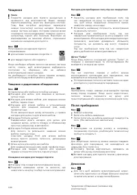 Страница 111